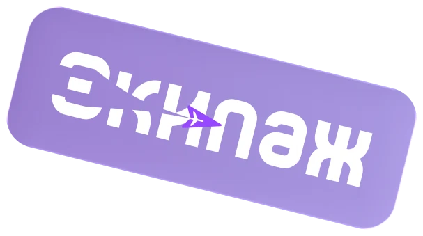Экипаж