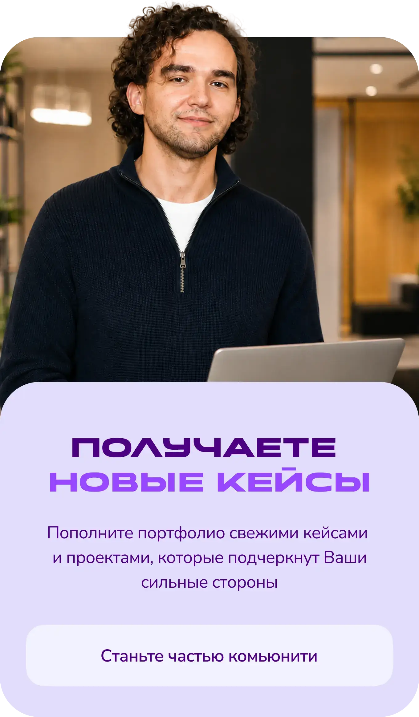 Специалисты с опытом